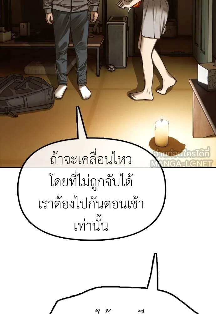 ผู้กล้าฝ่า ตอนที่ 6 รูปที่ 47