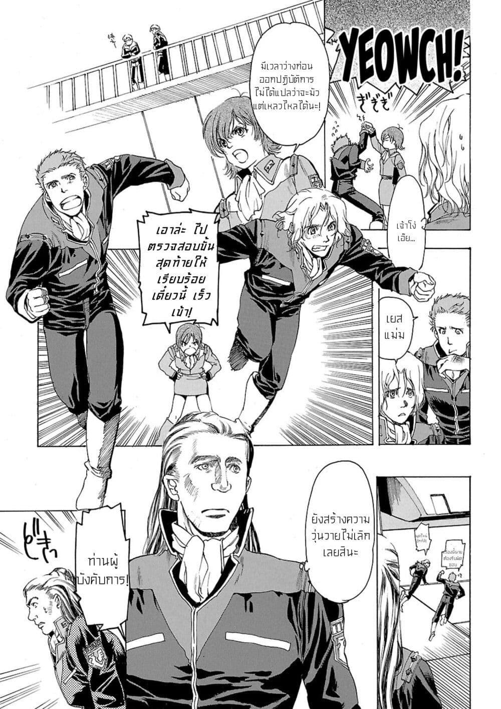 Manga-lc-com อ่านมังงะ อ่านการ์ตูน ออนไลน์ ฟรี Advance of Zeta The Flag of Titans ตอนที่ 1 2 3 4 5 6 7 8 9 10 11 12 13 14 ฟรี ไม่มีโฆษณา Manga-lc - อ่าน มังงะ อ่าน การ์ตูน ออนไลน์ อ่านมังงะ ฟรี