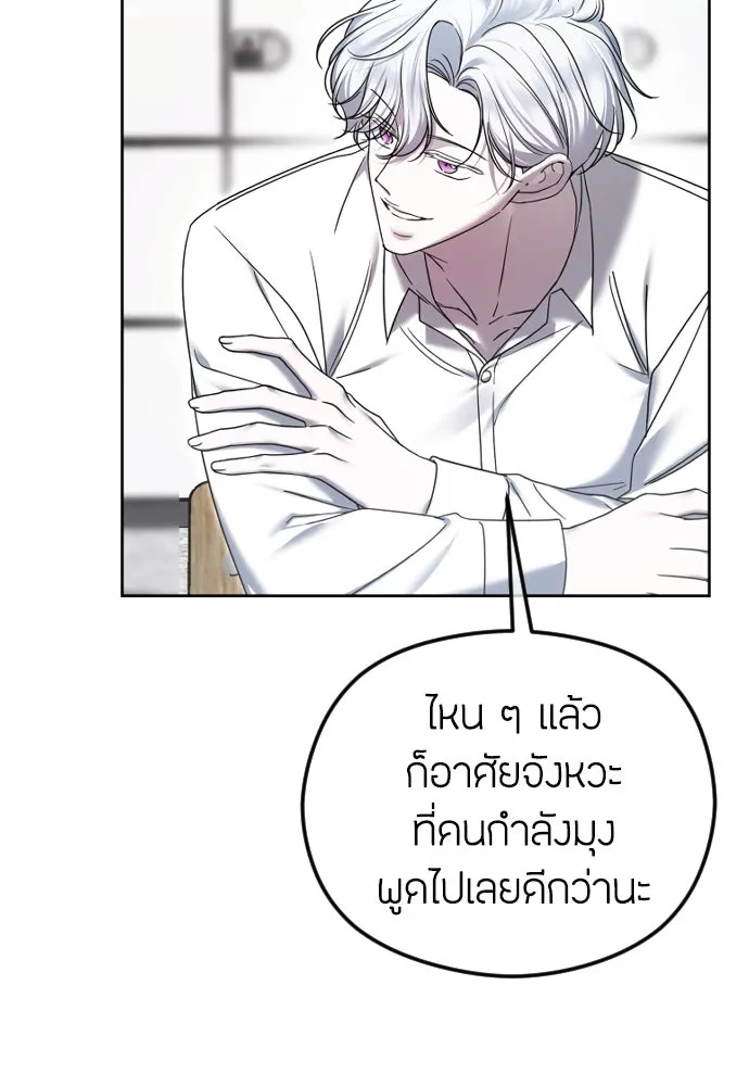 วิธีหนีตายจากนิยายโรคจิต ตอนที่ 75 รูปที่ 80