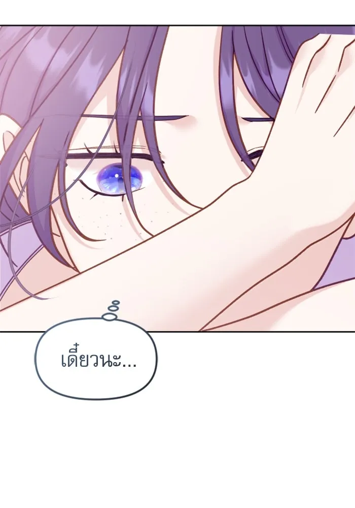 ไม่รักให้ตาย ตอนที่ 7 รูปที่ 43