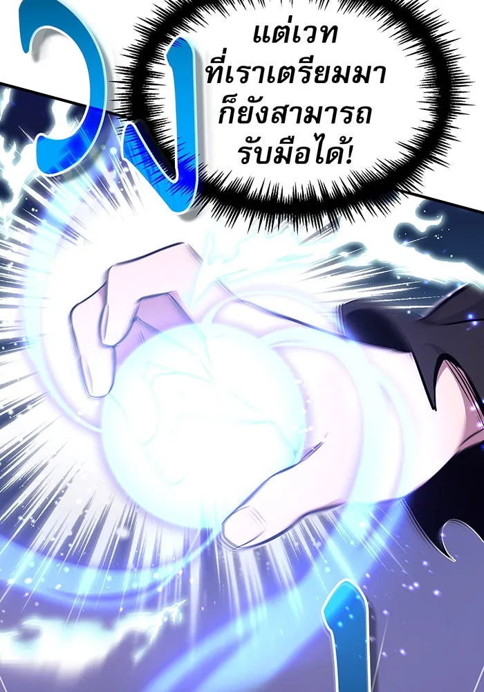 จอมเวทเกิดใหม่ในรอบ 66666 ปี ตอนที่ 27 รูปที่ 10