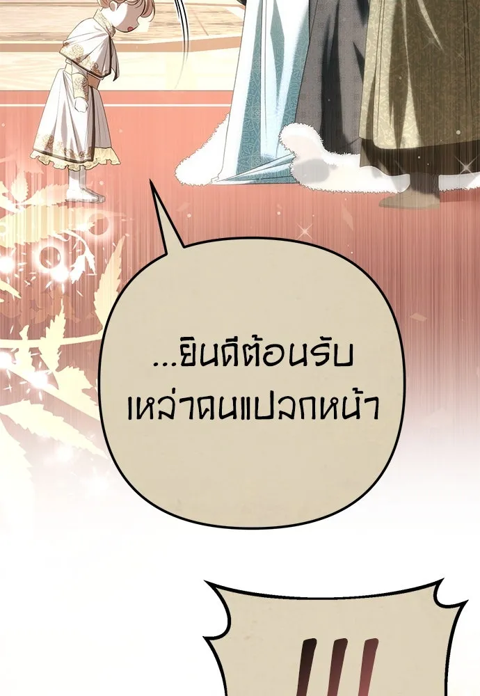 ยัยจิ๋วสมองแจ๋ว ตอนที่ 28 รูปที่ 50