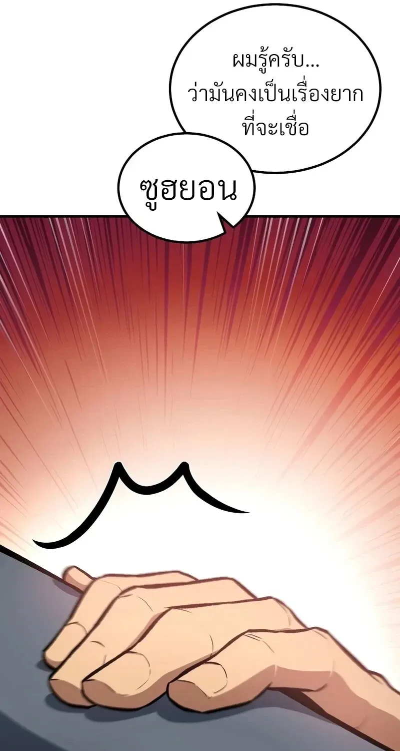 The Hero Returns ตอนที่ ตอนที่ 141 รูปที่ 21