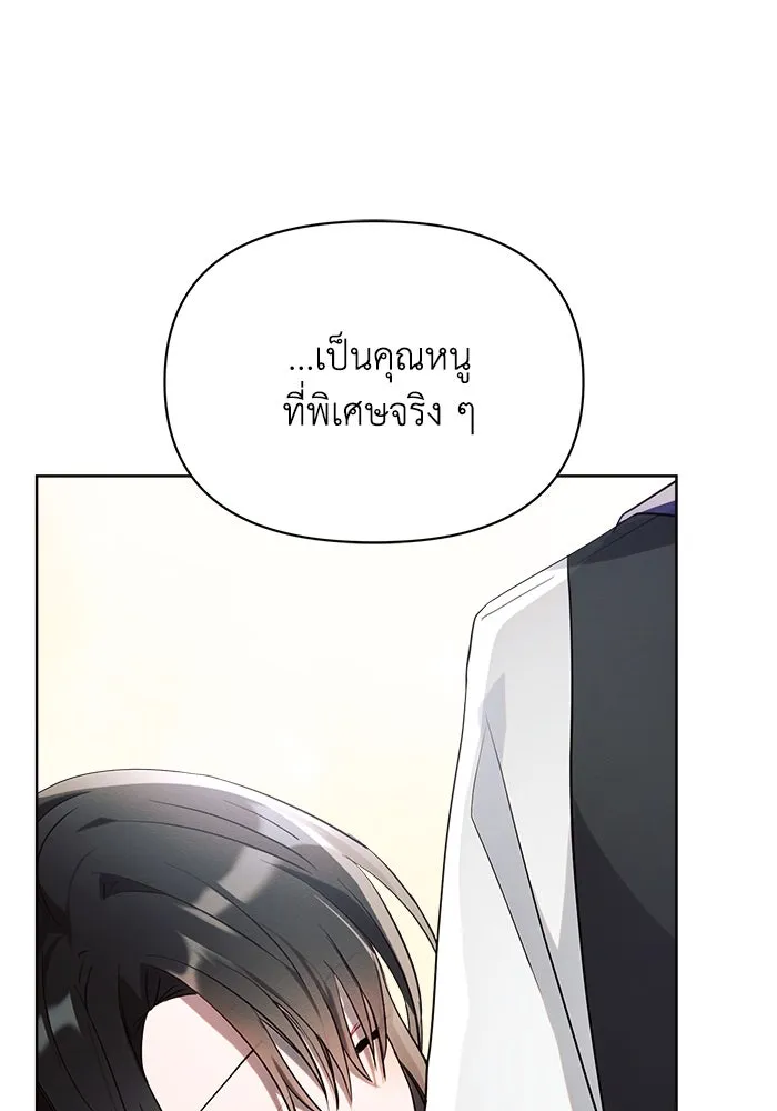 แอชสตาร์ต ตอนที่ 11 รูปที่ 46