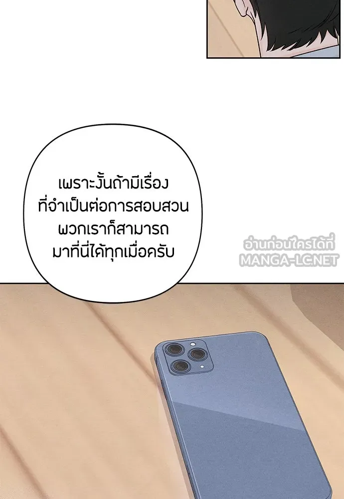 เป็นวัยรุ่นมันเหนื่อย ตอนที่ 79 รูปที่ 45