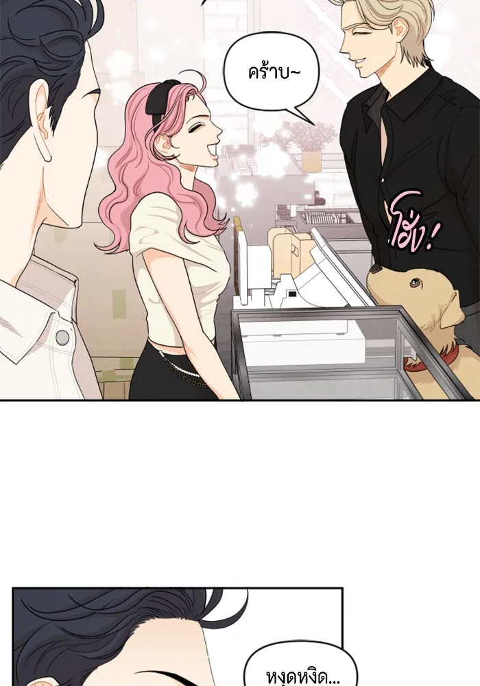 จริง ๆ แล้ว โอบารัมน่ะ… ตอนที่ 42 รูปที่ 62