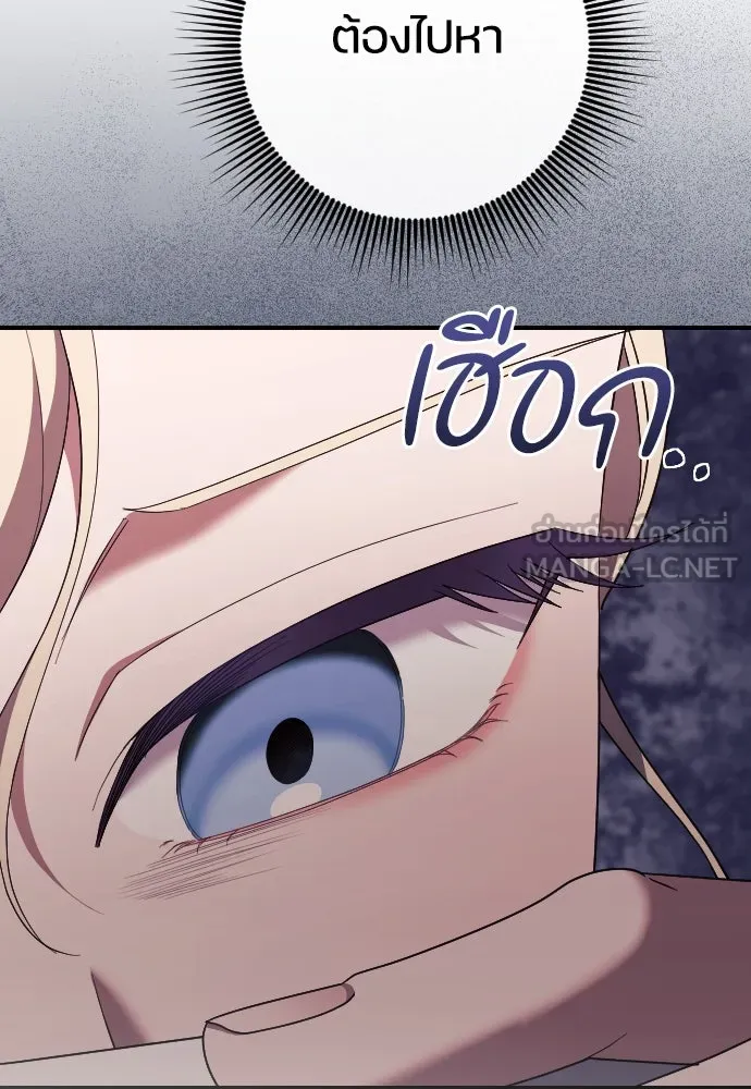 หมาป่าคู่เคียงบัลลังก์ ตอนที่ 28 รูปที่ 123