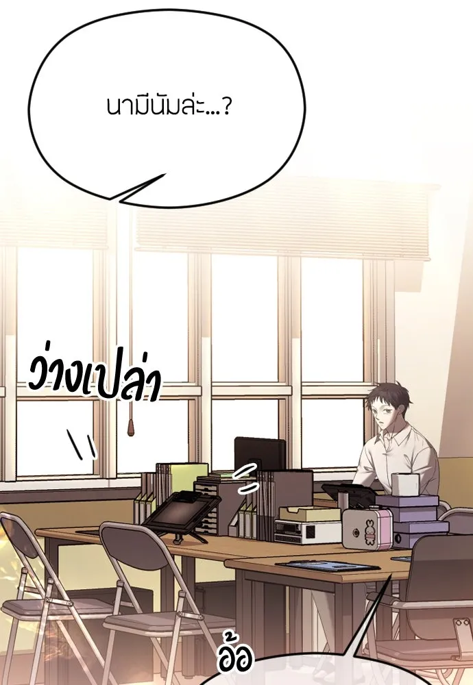 วิธีหนีตายจากนิยายโรคจิต ตอนที่ 47 รูปที่ 47