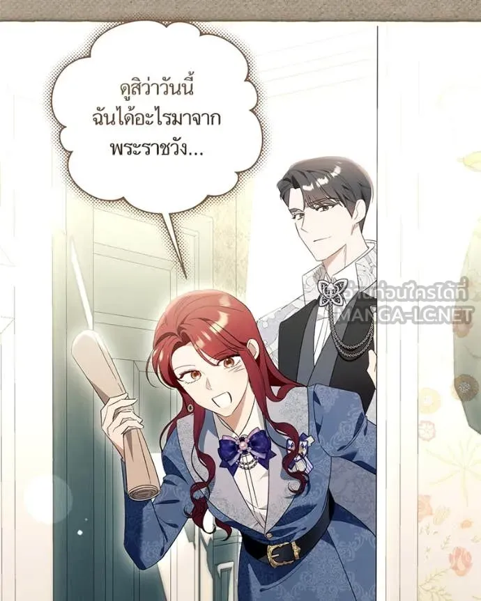 นึกว่าเป็นอิเซไค ตอนที่ 101 รูปที่ 82