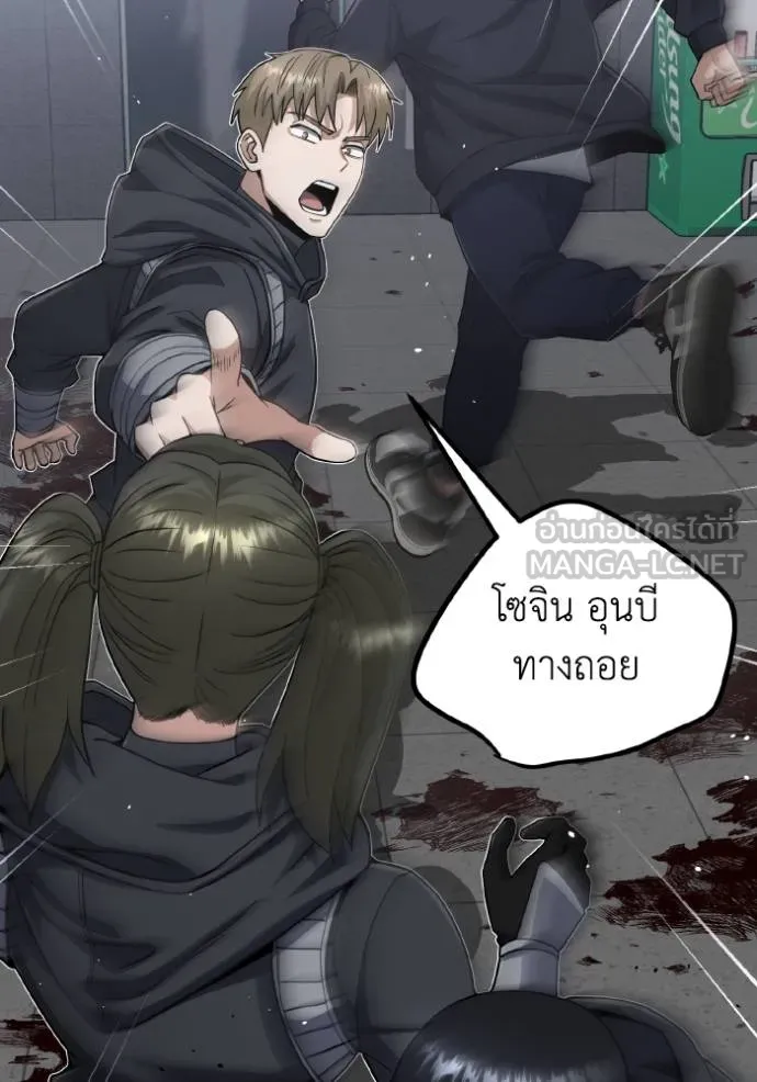 อัจฉริยะนอกคอก ตอนที่ 103 รูปที่ 16