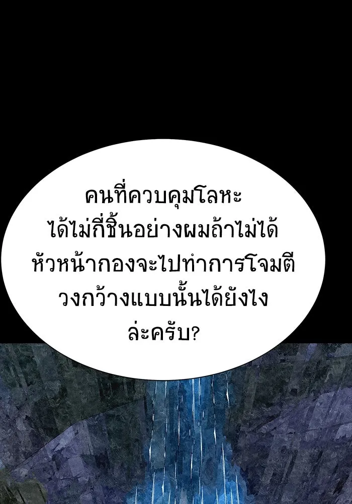 เพลเยอร์นักกินเหล็ก ตอนที่ 51 (จบซีซัน 1) รูปที่ 92