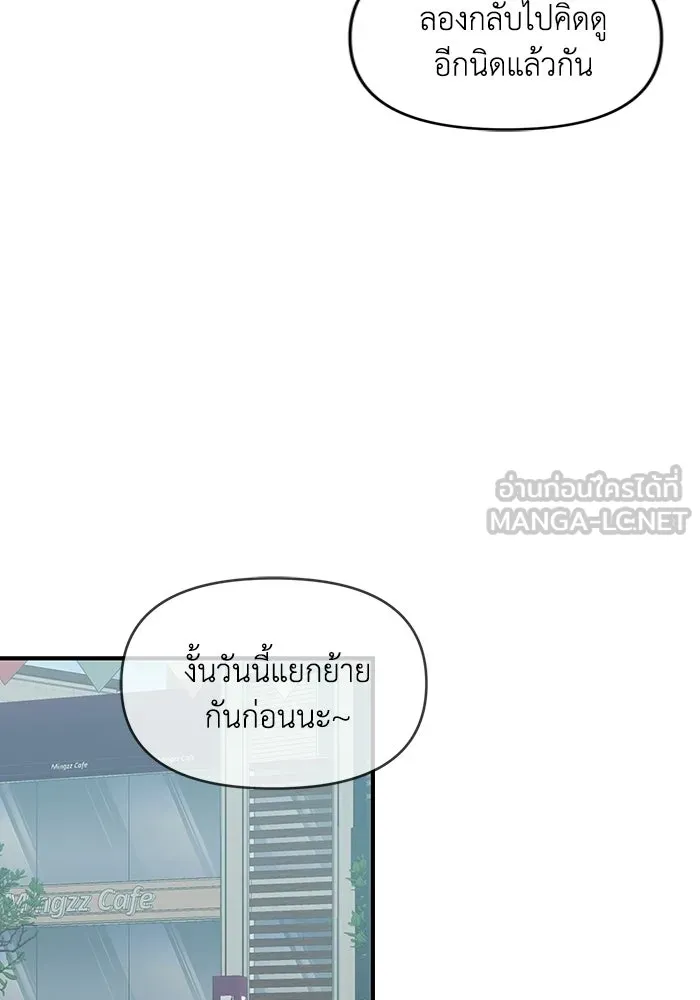 เพื่อนกันมันส์เกิน ตอนที่ 71 รูปที่ 3