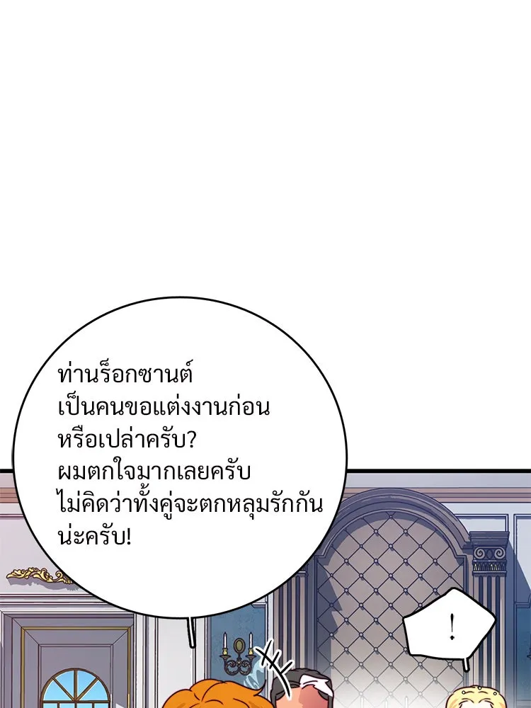 Bring the Love ตอนที่ 34 รูปที่ 64