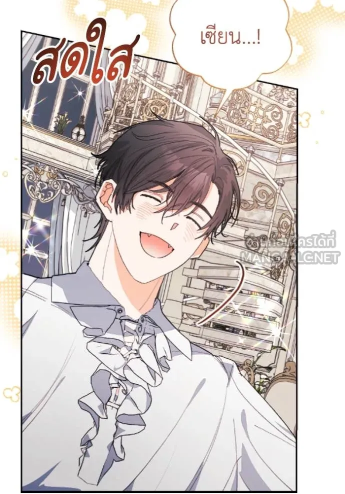 รักนะคะ ป๊ะป๋า ตอนที่ 38 รูปที่ 75