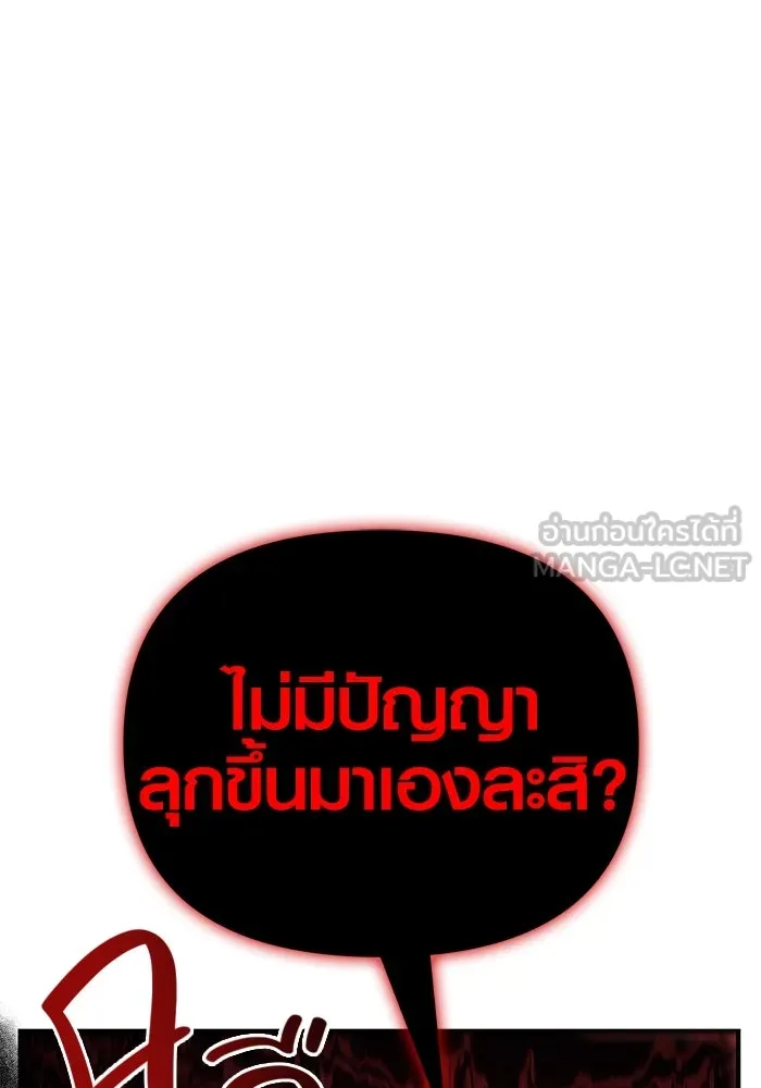 เอาชีวิตรอดในเกมฉบับคนเถื่อน ตอนที่ 20 รูปที่ 75