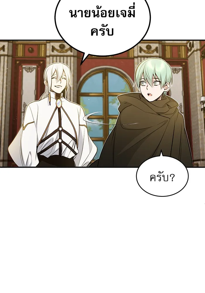 จอมเวทเกิดใหม่ในรอบ 66666 ปี ตอนที่ 43 รูปที่ 98