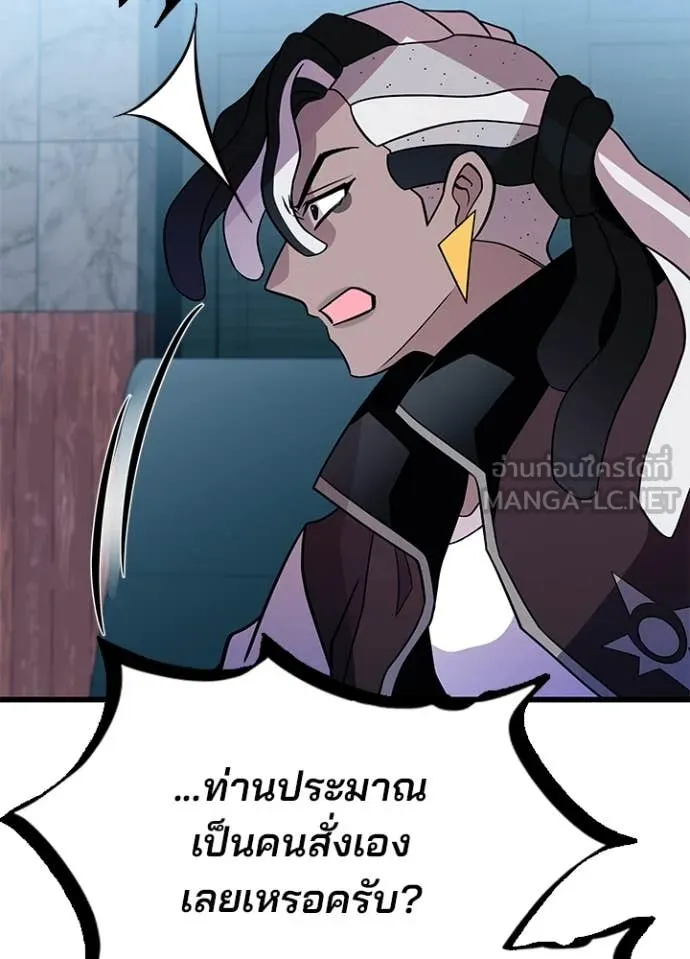 Villain to kill ตอนที่ 190 รูปที่ 128