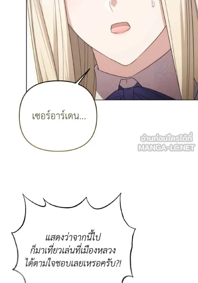 ราชินีจอมมาร ตอนที่ 42 รูปที่ 26