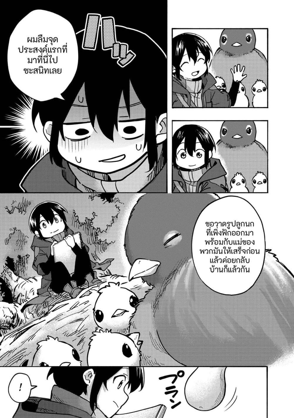 Manga-lc-com อ่านมังงะ อ่านการ์ตูน ออนไลน์ ฟรี Kyou mo E ni Kaita Mochi ga Umai ตอนที่ 1 2 3 4 5 6 7 8 9 10 11 12 13 14 ฟรี ไม่มีโฆษณา Manga-lc - อ่าน มังงะ อ่าน การ์ตูน ออนไลน์ อ่านมังงะ ฟรี