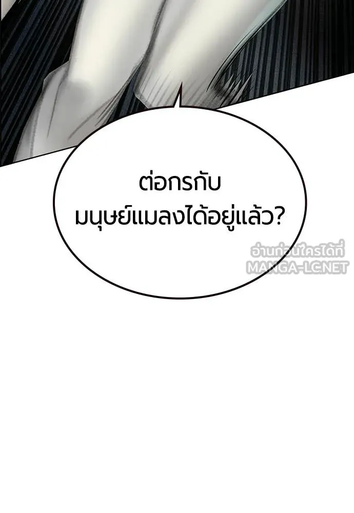 Jungle Juice ตอนที่ 178 รูปที่ 81