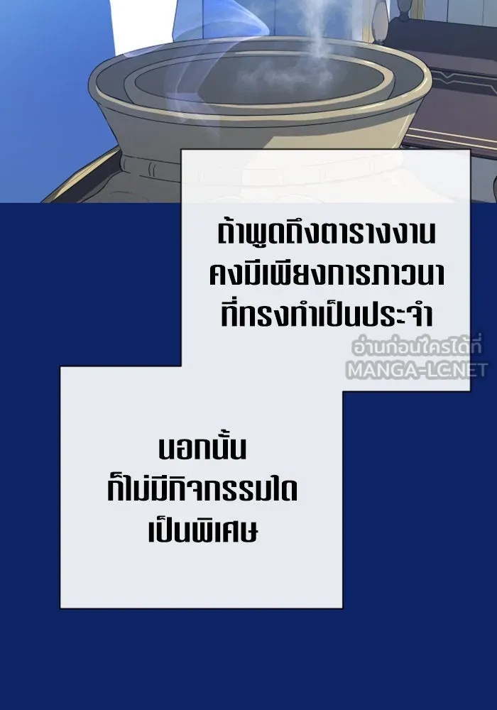 ชิงชีวิตพลิกลิขิตชะตา ตอนที่ 162. ล่าเหยี่ยวสีน้ำเงิน(1) รูปที่ 48