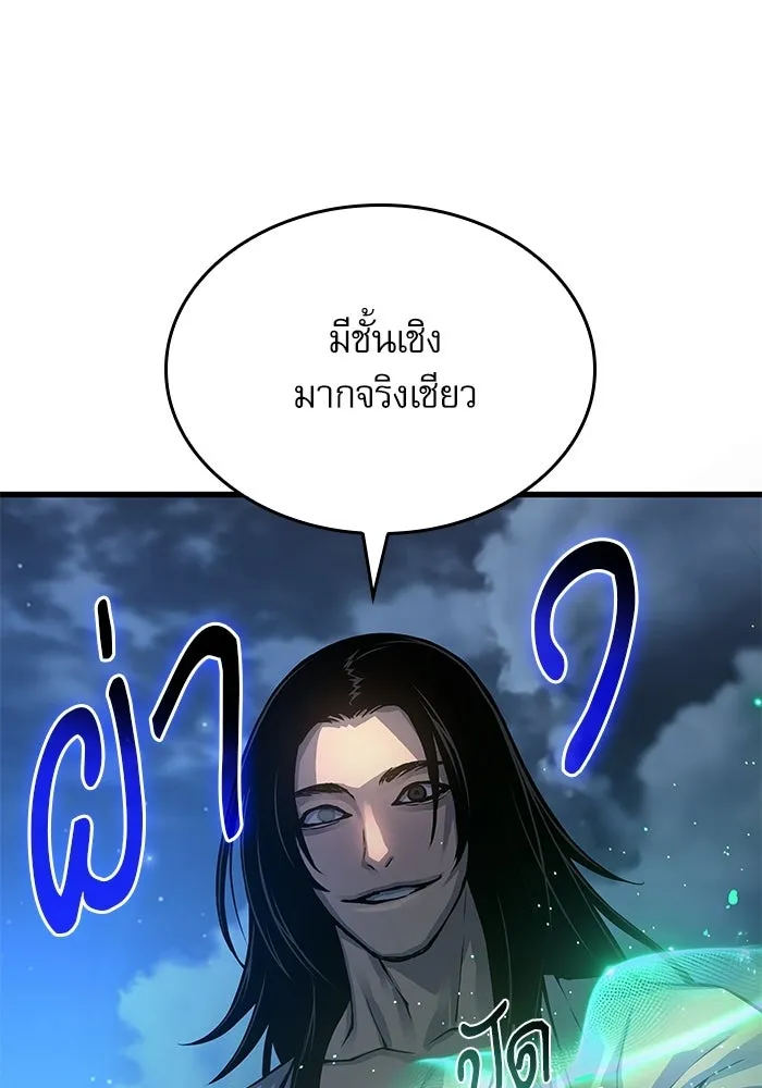 ลับลางลวง ตอนที่ 105 นายูลนยัง รูปที่ 131