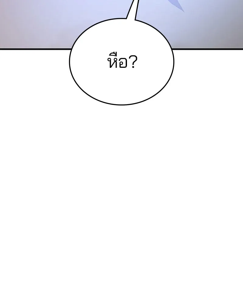 Player ตอนที่ 145 รูปที่ 43