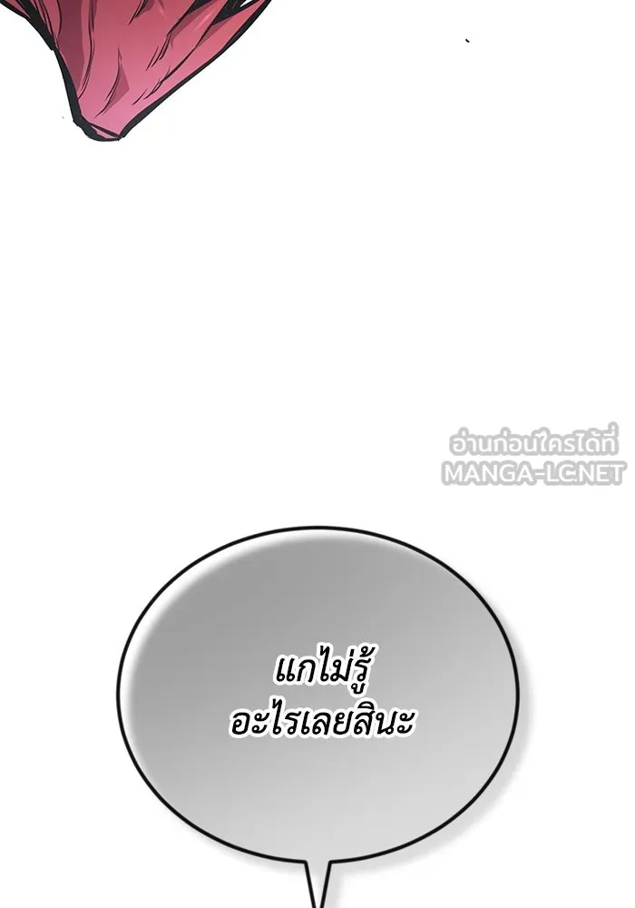 ชีวิตพลิกผันของลอร์ดผู้เกียจคร้าน ตอนที่ 95 ดาบแห่งจิตใจ รูปที่ 9
