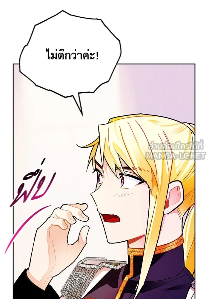 บุตรีดยุกขอไม่แต่งงานbrกับหนุ่มในฝัน ตอนที่ 15 รูปที่ 63