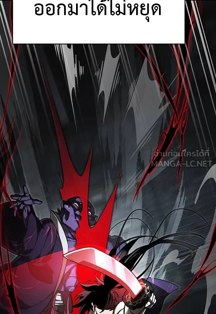 ยมราชลงทัณฑ์ ตอนที่ 64 รูปที่ 63