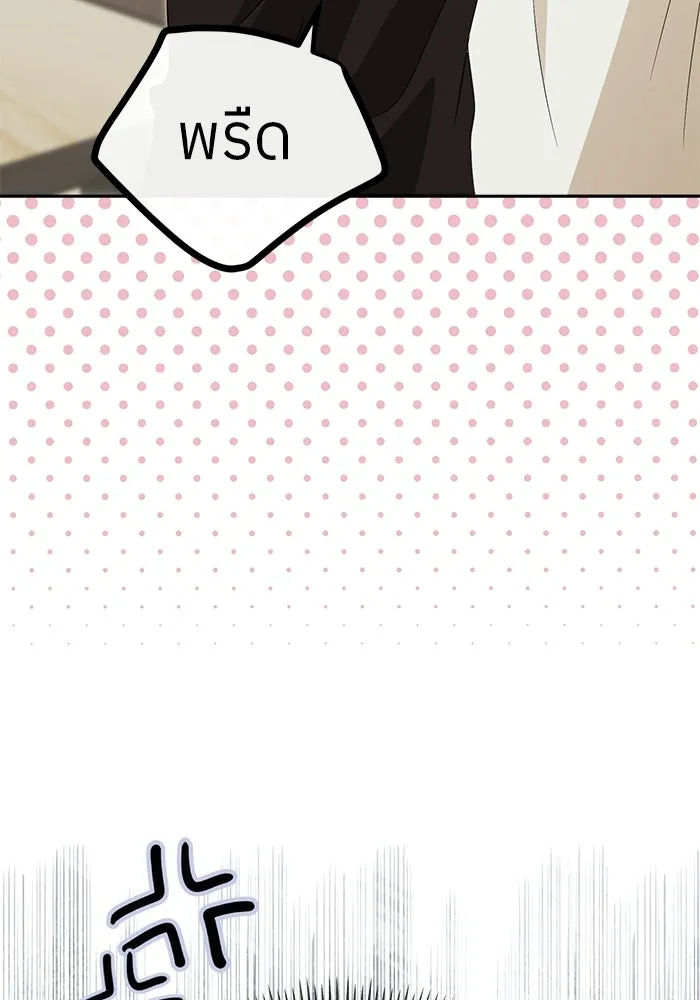 ย้อนเวลามาเป็นมักเน่ ตอนที่ 72 รูปที่ 116