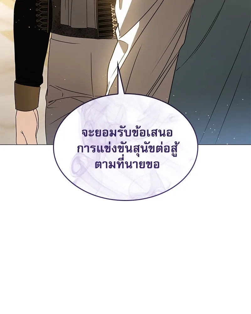 กำราบรักร้ายนายจอมพยศ ตอนที่ 33 รูปที่ 32