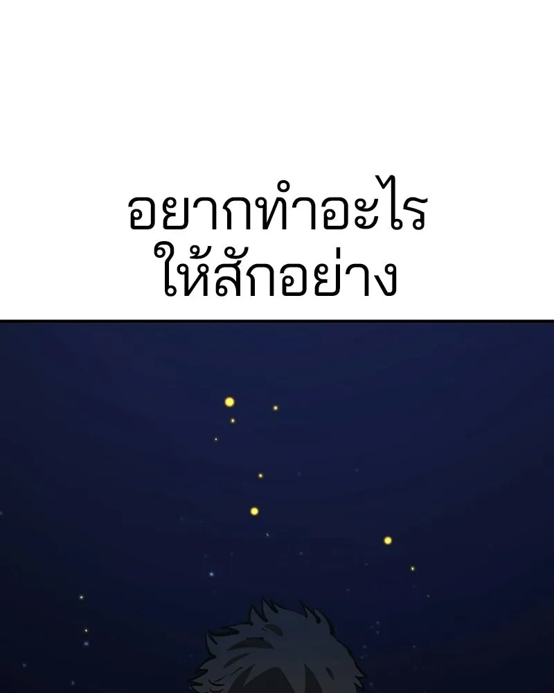 Player ตอนที่ 73 รูปที่ 46