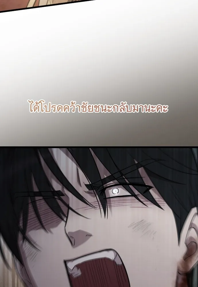 จำเลยหัวใจ ตอนที่ 69 รูปที่ 110