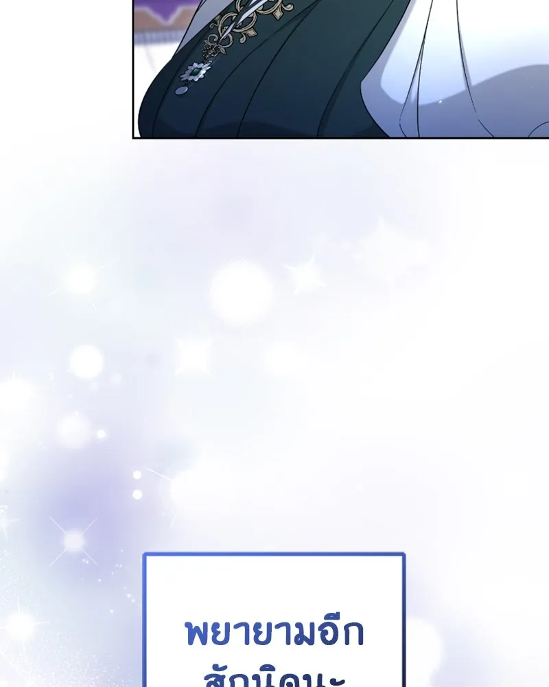 ภารกิจไล่ตามลุค บีเชล ตอนที่ 49 รูปที่ 16