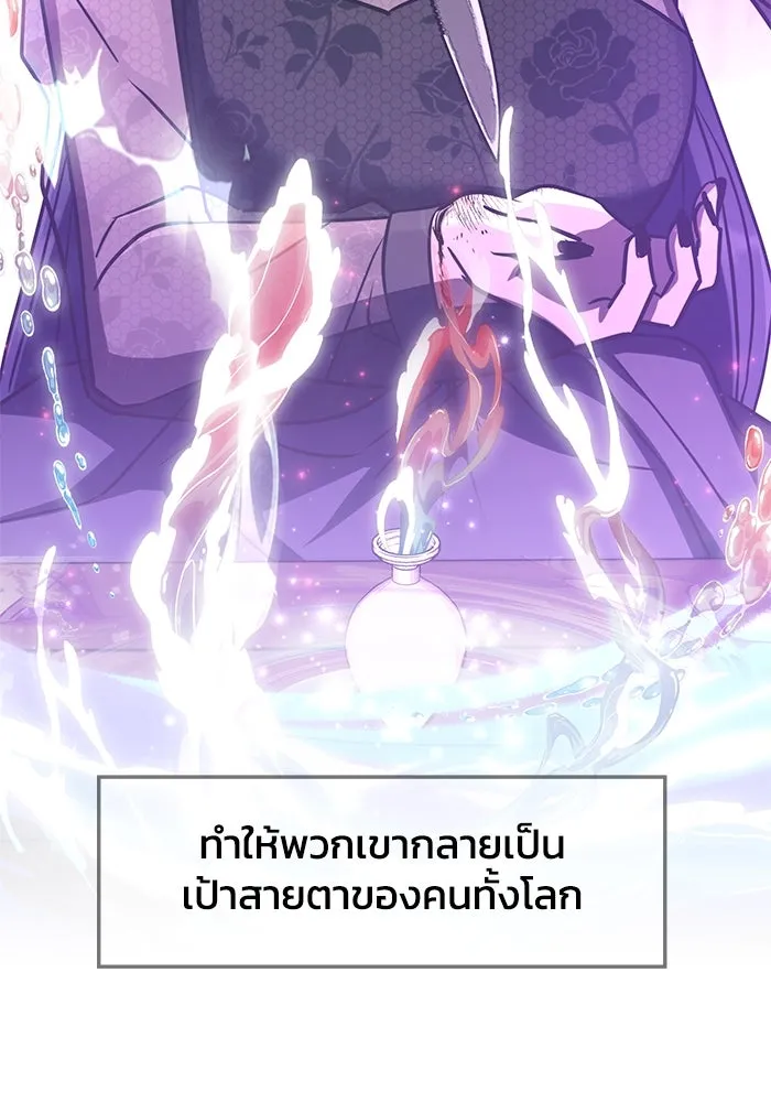 ฮีลเลอร์ตัวพ่อขอฟาดเรียบ ตอนที่ 7 รูปที่ 29