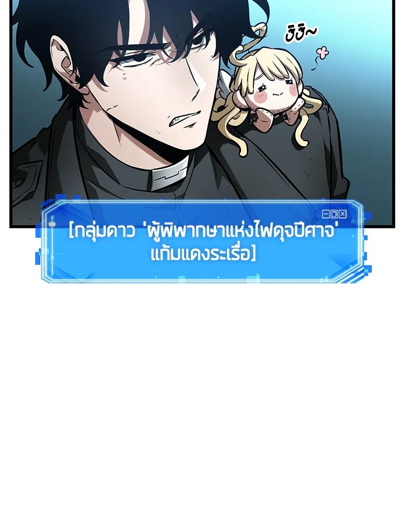 Omniscient Reader อ่านชะตาวันสิ้นโลก ตอนที่ 42 อาสโมเดียส (2) รูปที่ 79