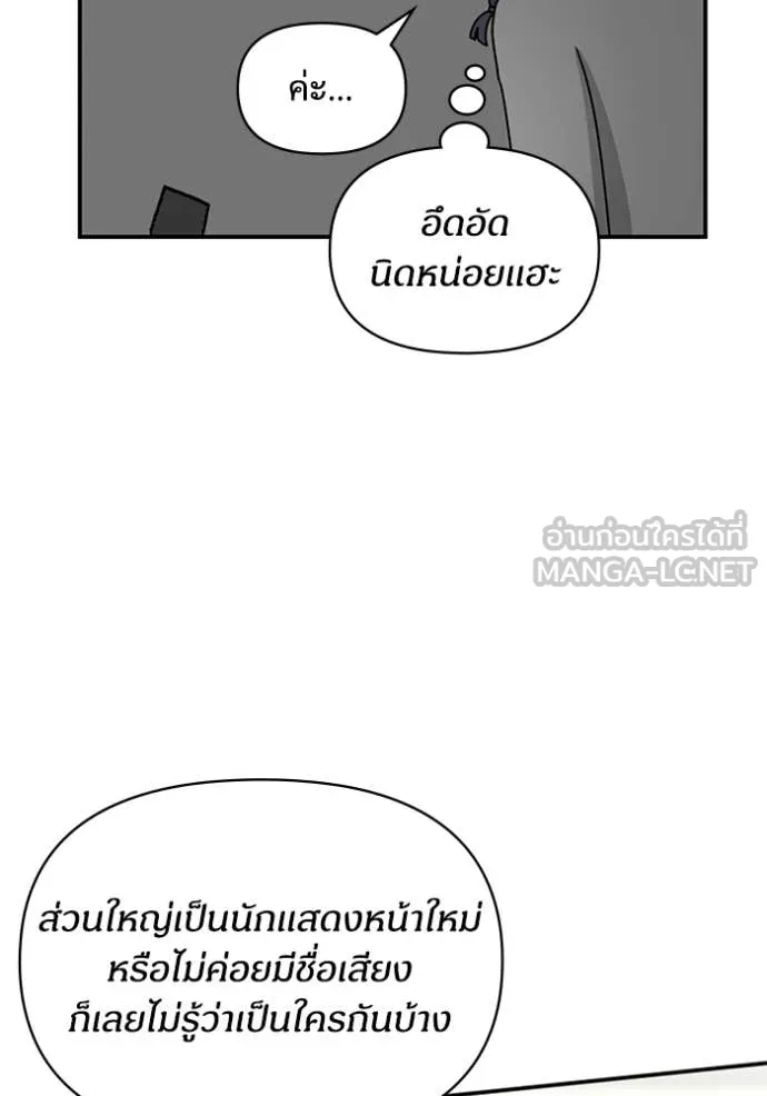 ฉันเนี่ยนะ ตอนที่ 48 รูปที่ 15