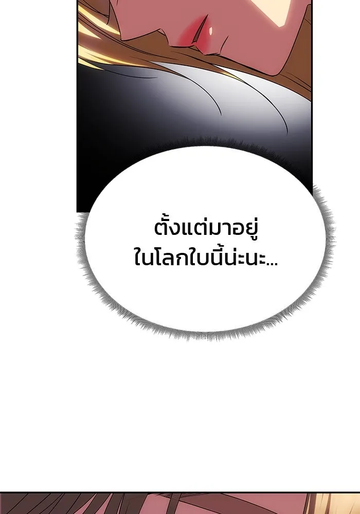 เกมรักจับสามี ตอนที่ 59 รูปที่ 53