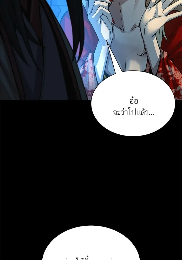 ลับลางลวง ตอนที่ 98 ลัทธิบูชาไฟ (2) รูปที่ 77