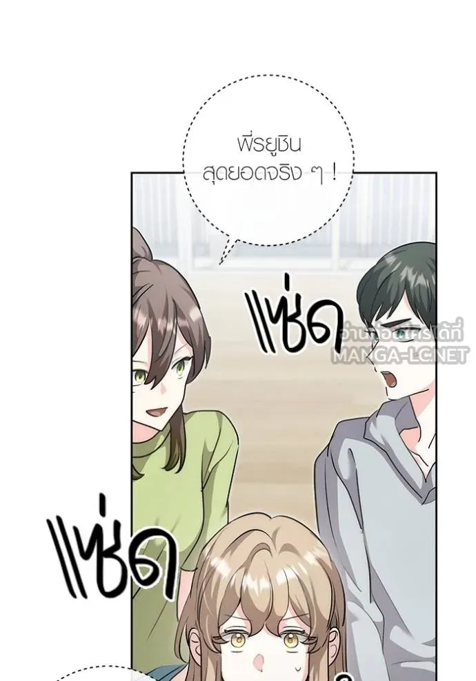 ออร่าดาราอัจฉริยะ ตอนที่ 29 รูปที่ 36