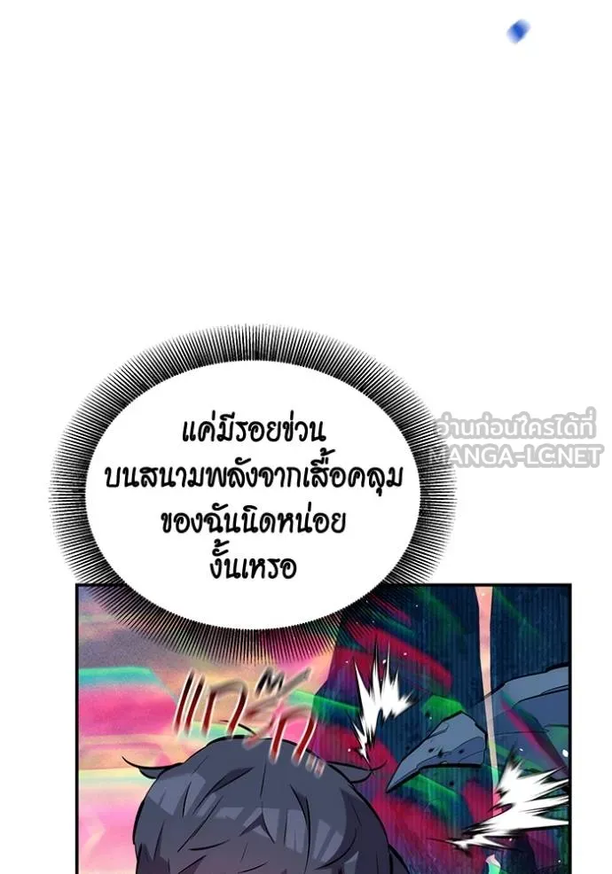 แยกร่างล่าอัตโนมัติ ตอนที่ 130 รูปที่ 27