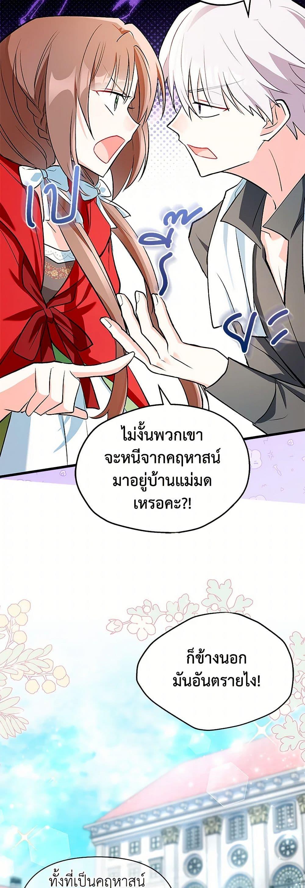 Manga-lc-com อ่านมังงะ อ่านการ์ตูน ออนไลน์ ฟรี Obsessed With Hazel the Sweet Witch ตอนที่ 1 2 3 4 5 6 7 8 9 10 11 12 13 14 ฟรี ไม่มีโฆษณา Manga-lc - อ่าน มังงะ อ่าน การ์ตูน ออนไลน์ อ่านมังงะ ฟรี