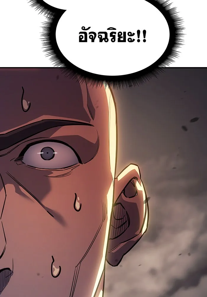 เกิดใหม่พร้อมพลังแห่งราชัน ตอนที่ 10 รูปที่ 170
