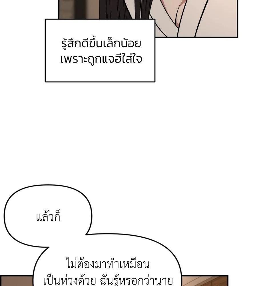 เพื่อนกันมันส์เกิน ตอนที่ 26 รูปที่ 64