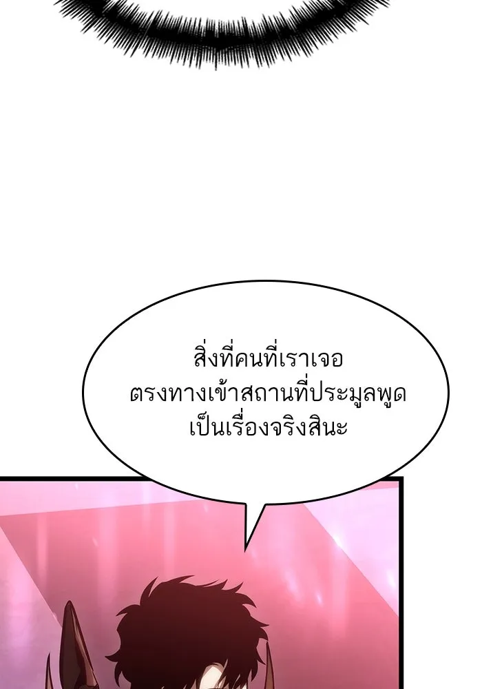หลังวันสิ้นโลก ตอนที่ 95 รูปที่ 97