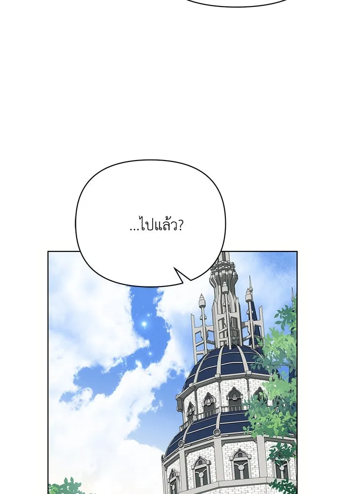 แอชสตาร์ต ตอนที่ 84 รูปที่ 64