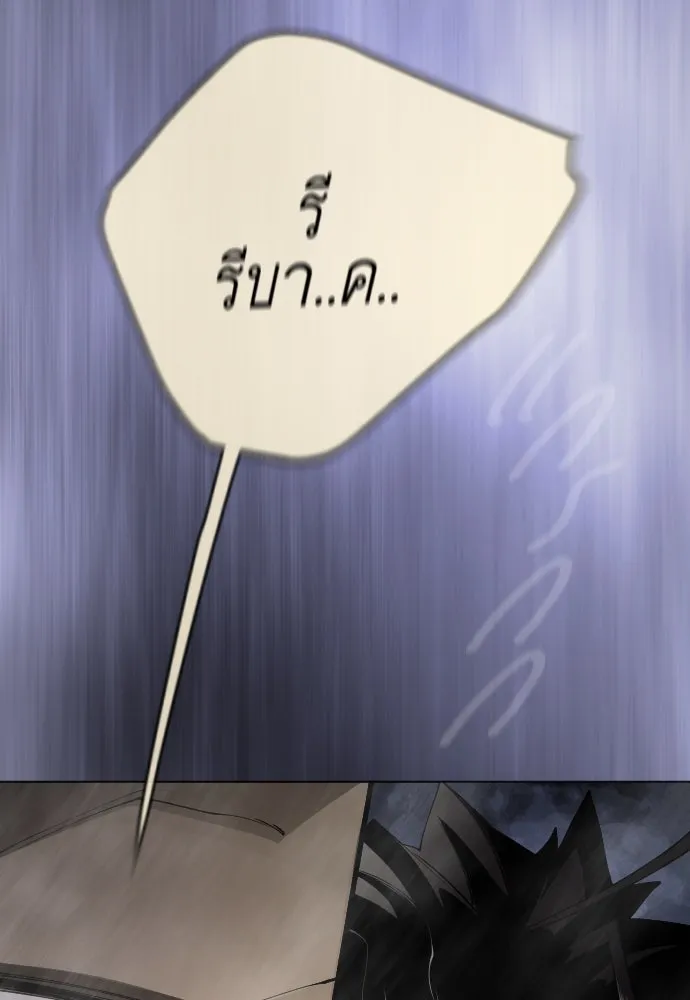 ยุคแห่งยอดมนุษย์ ตอนที่ 84 รูปที่ 98