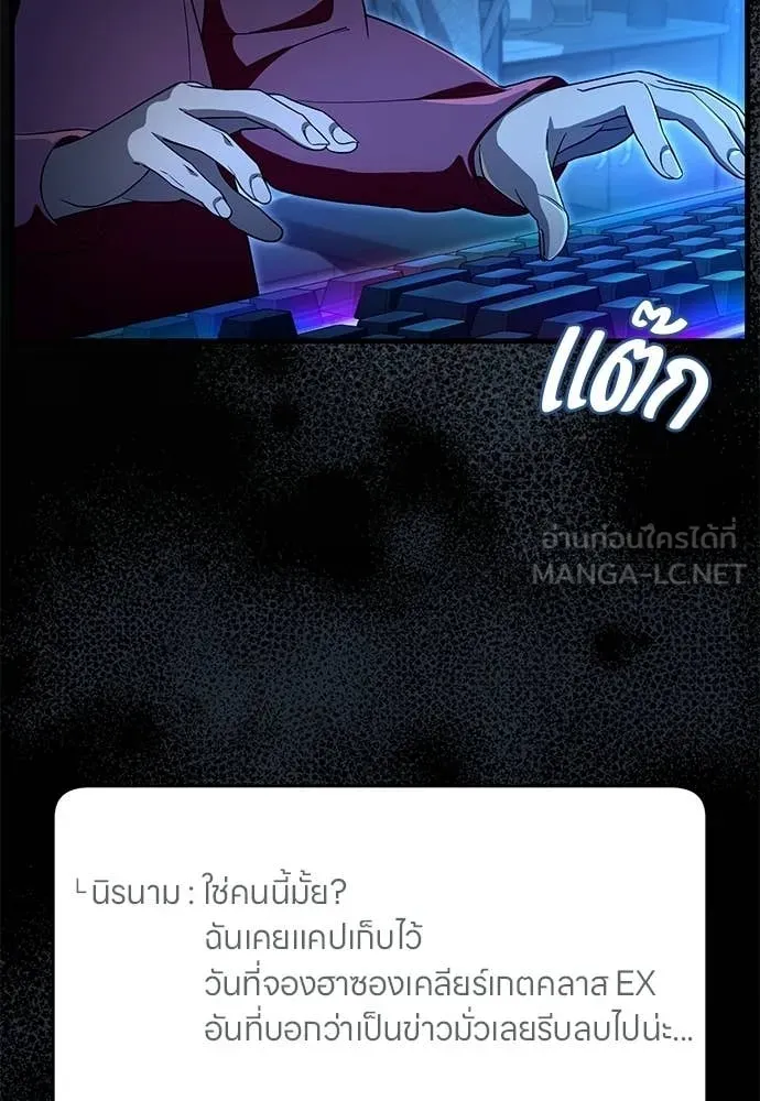 เชื่อเถอะ ฉันเป็นฮัน ตอนที่ 74 รูปที่ 17