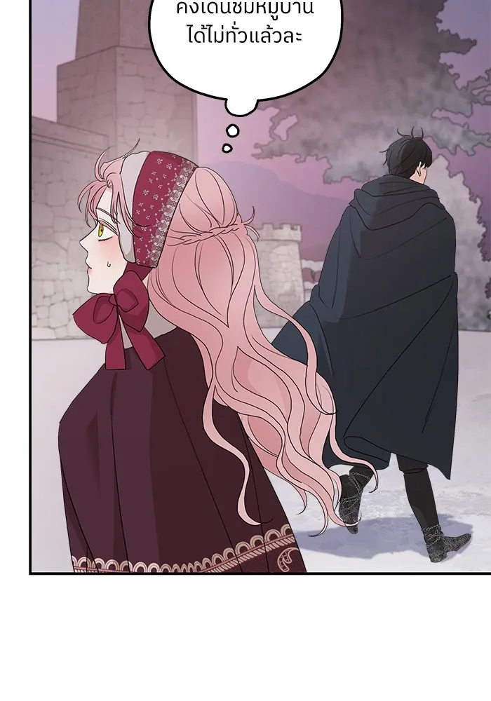 ครอบครัวสามีเห็นทีจะคลั่งรัก ตอนที่ 96 รูปที่ 23